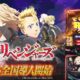 Lスマスロ東リベ  終了画面 設定示唆 東京リベンジャーズ